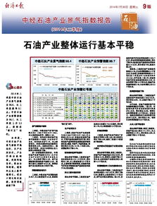 经济日报多媒体数字报刊